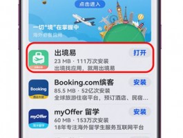 WhatsApp华为下载