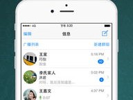 Line business实时翻译软件